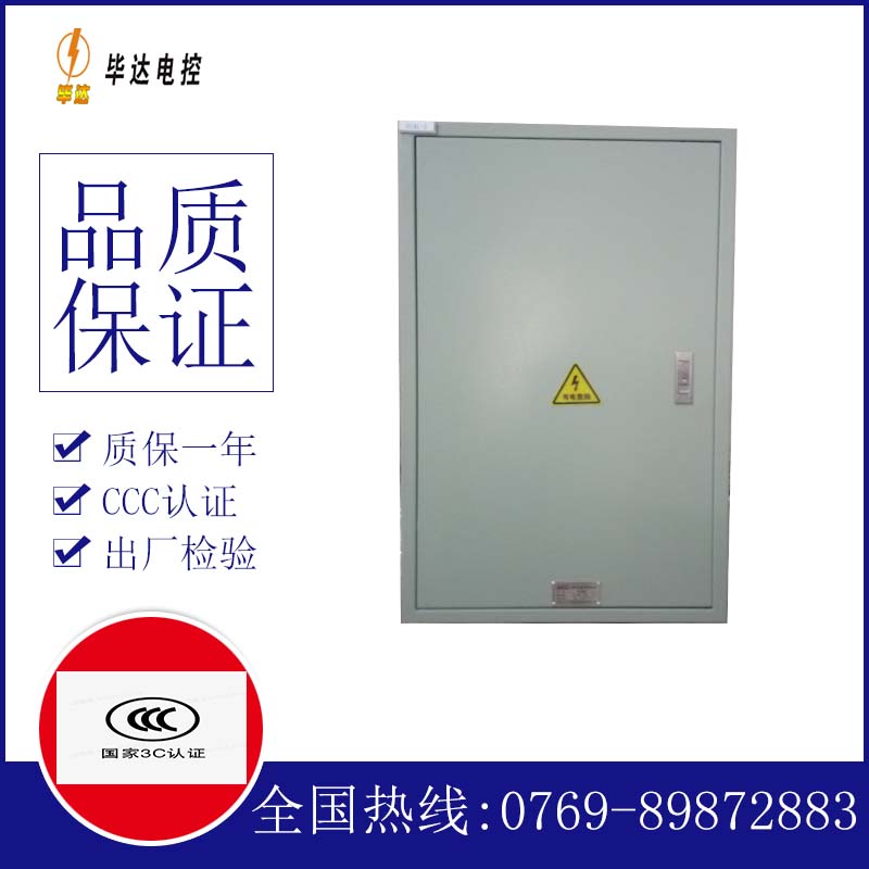 伊金霍洛汇流箱