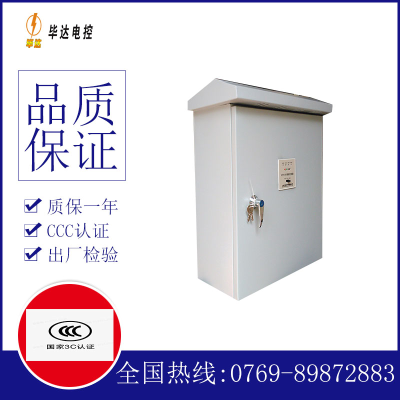 伊金霍洛排污泵控制箱