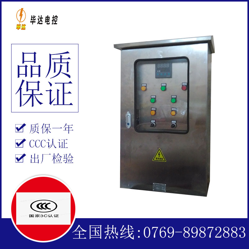 伊金霍洛路灯控制箱