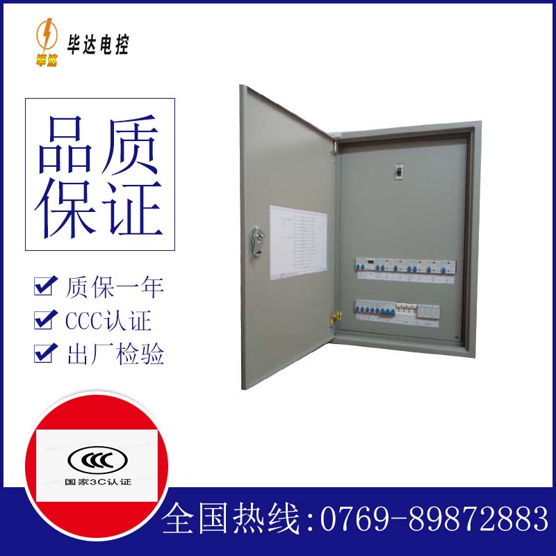 伊金霍洛控制盘